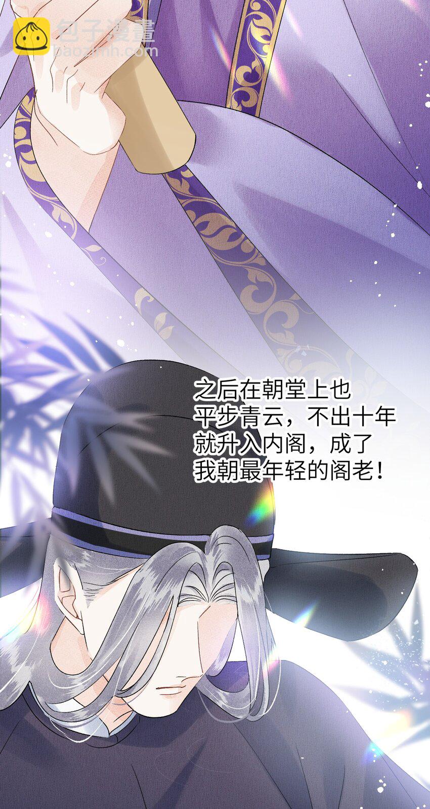 020 玉京生与鬼笔17