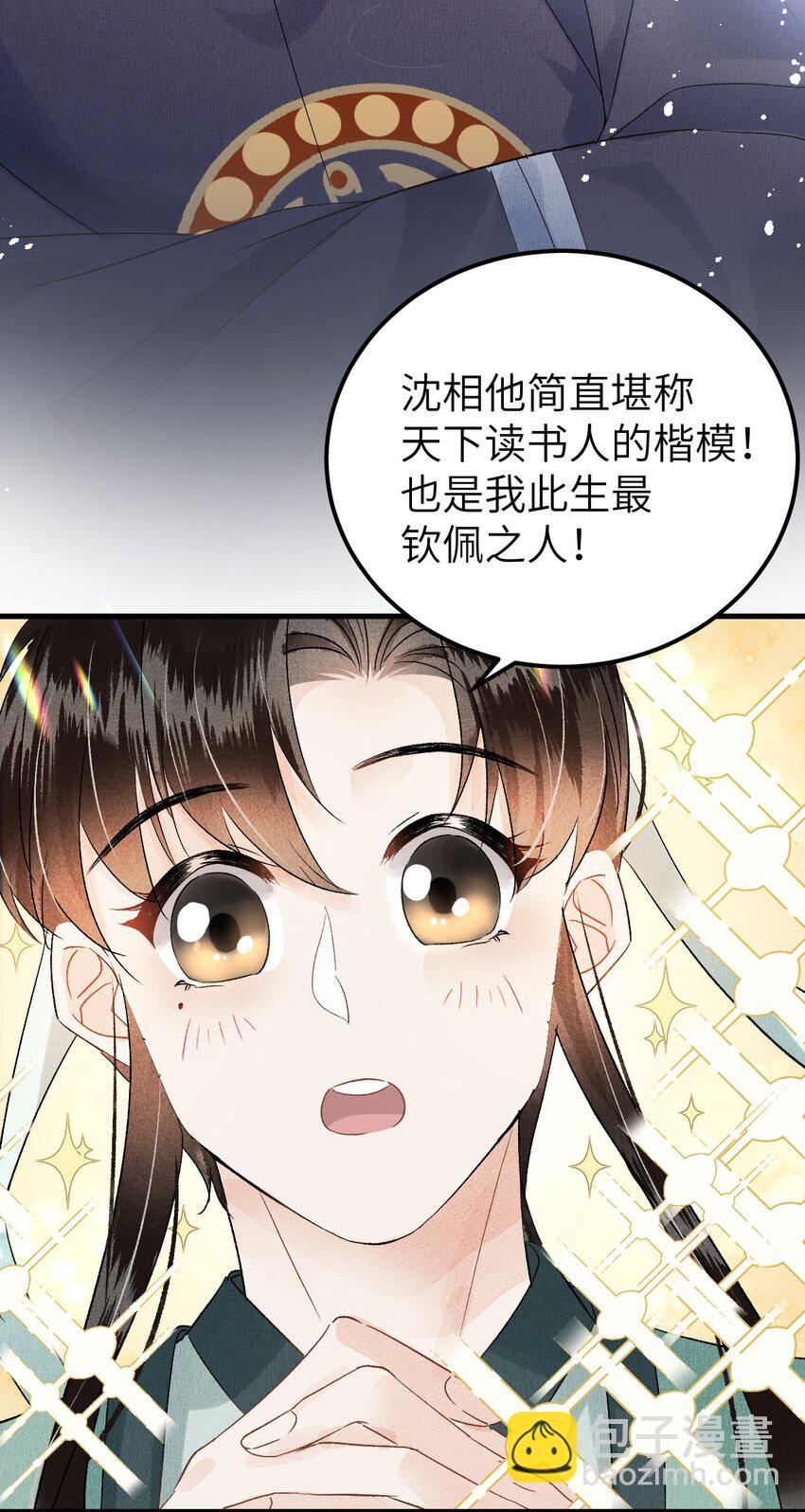 020 玉京生与鬼笔18