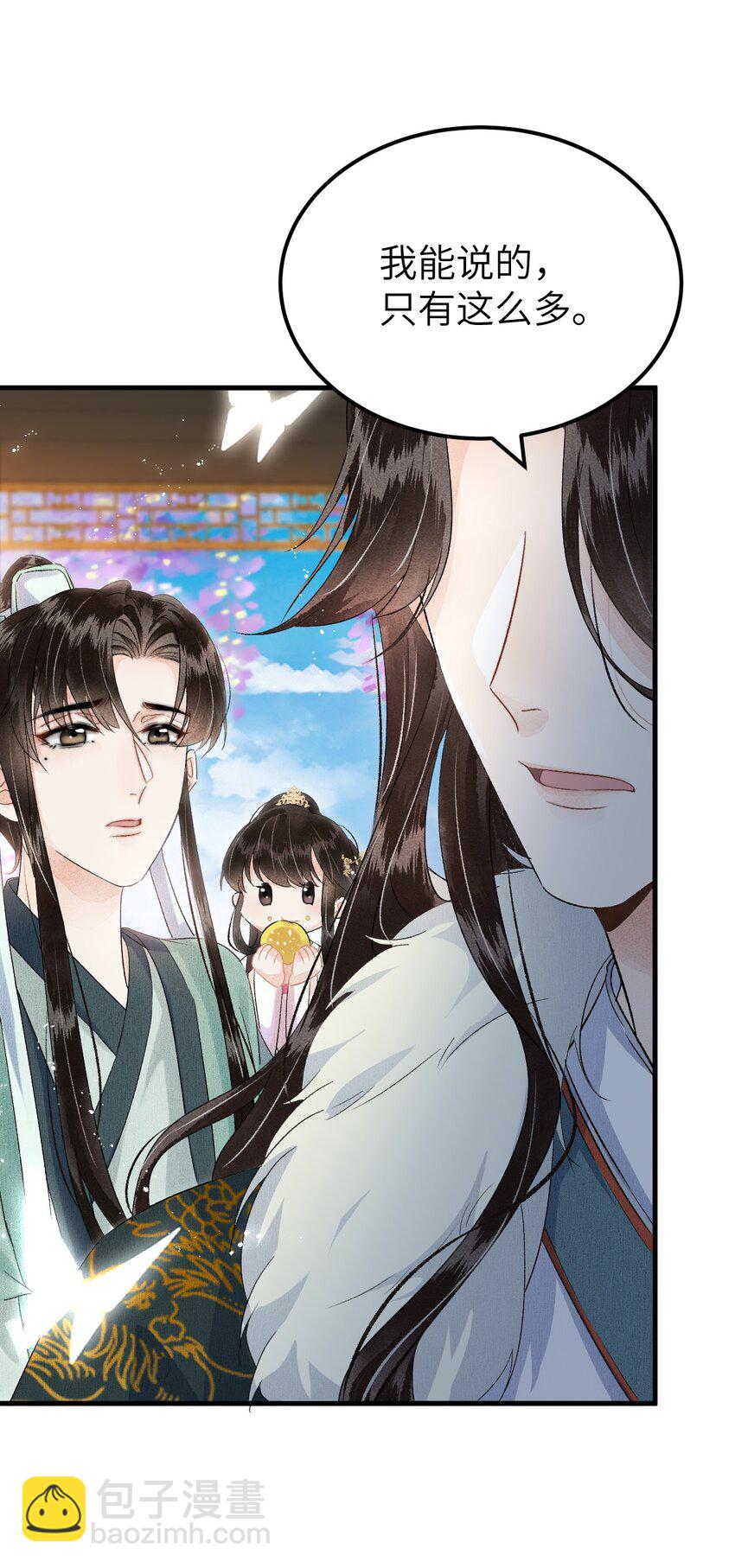 020 玉京生与鬼笔2