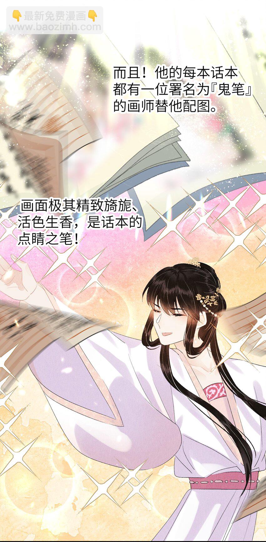 020 玉京生与鬼笔24