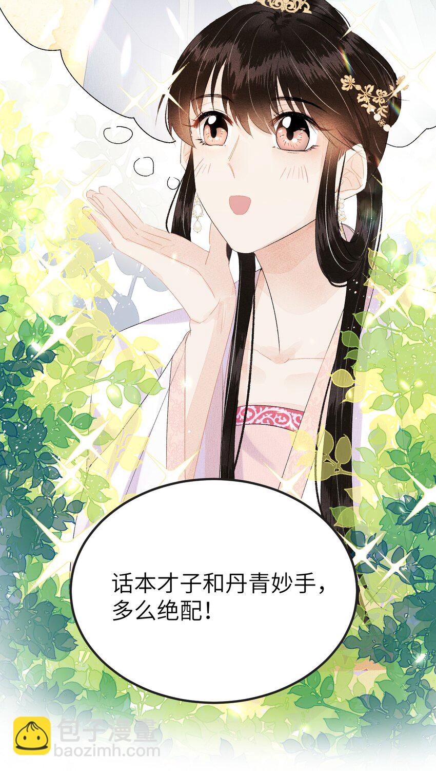 020 玉京生与鬼笔26