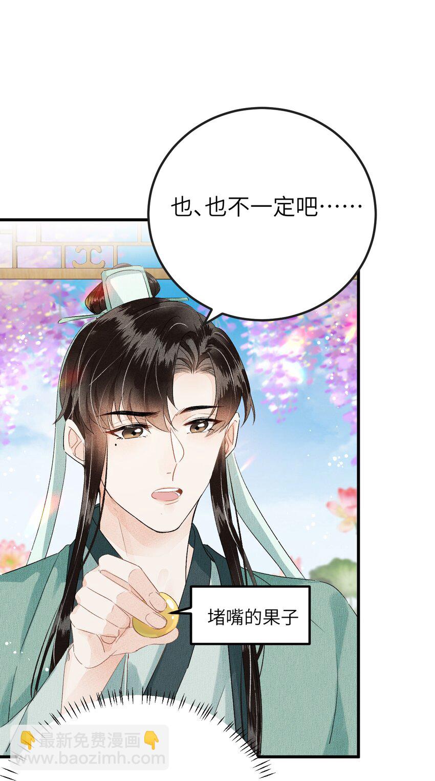 020 玉京生与鬼笔27