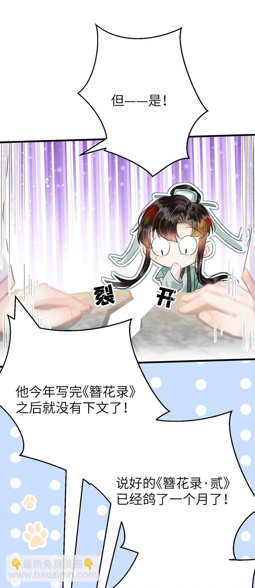 020 玉京生与鬼笔29