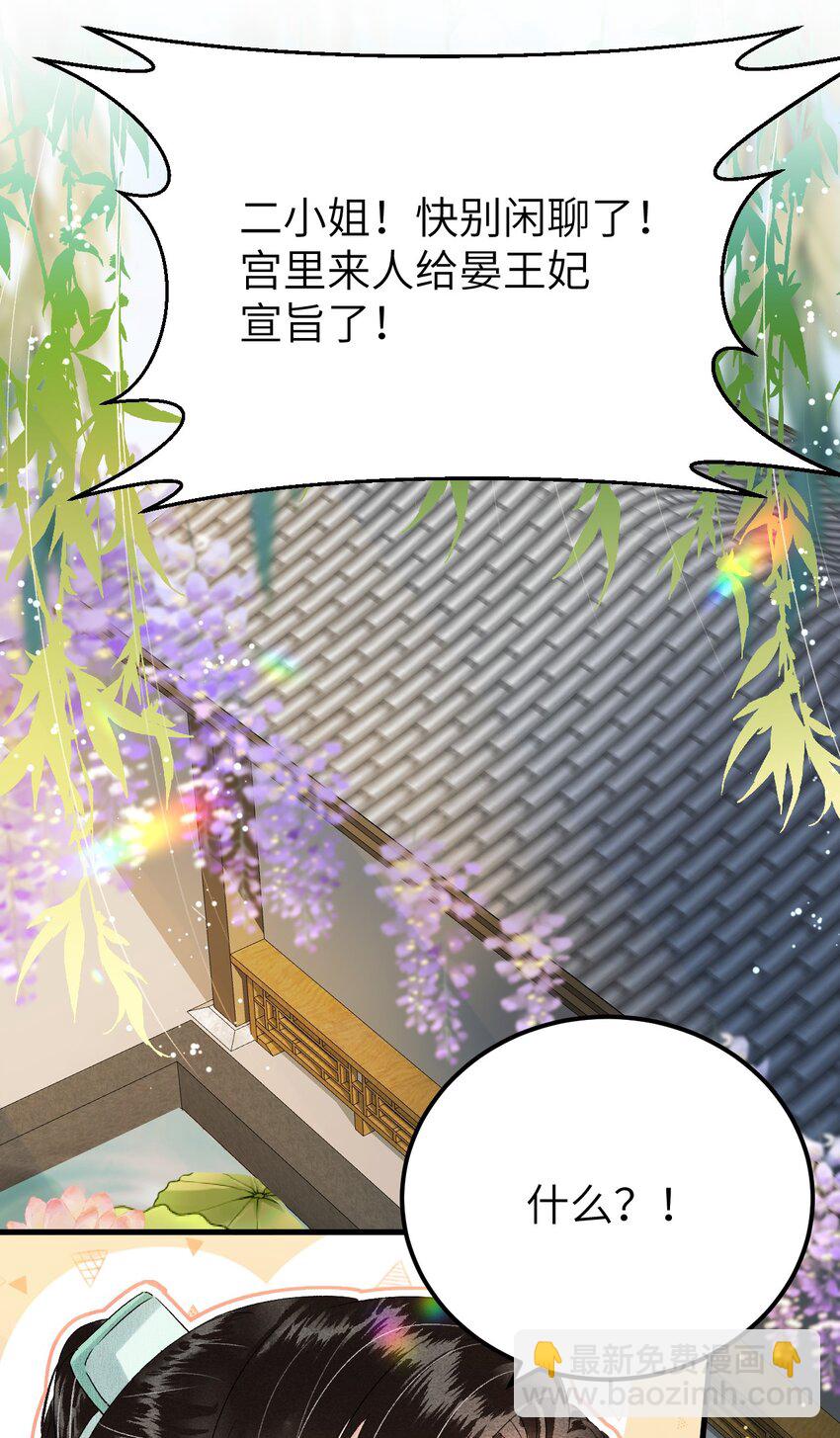 020 玉京生与鬼笔31