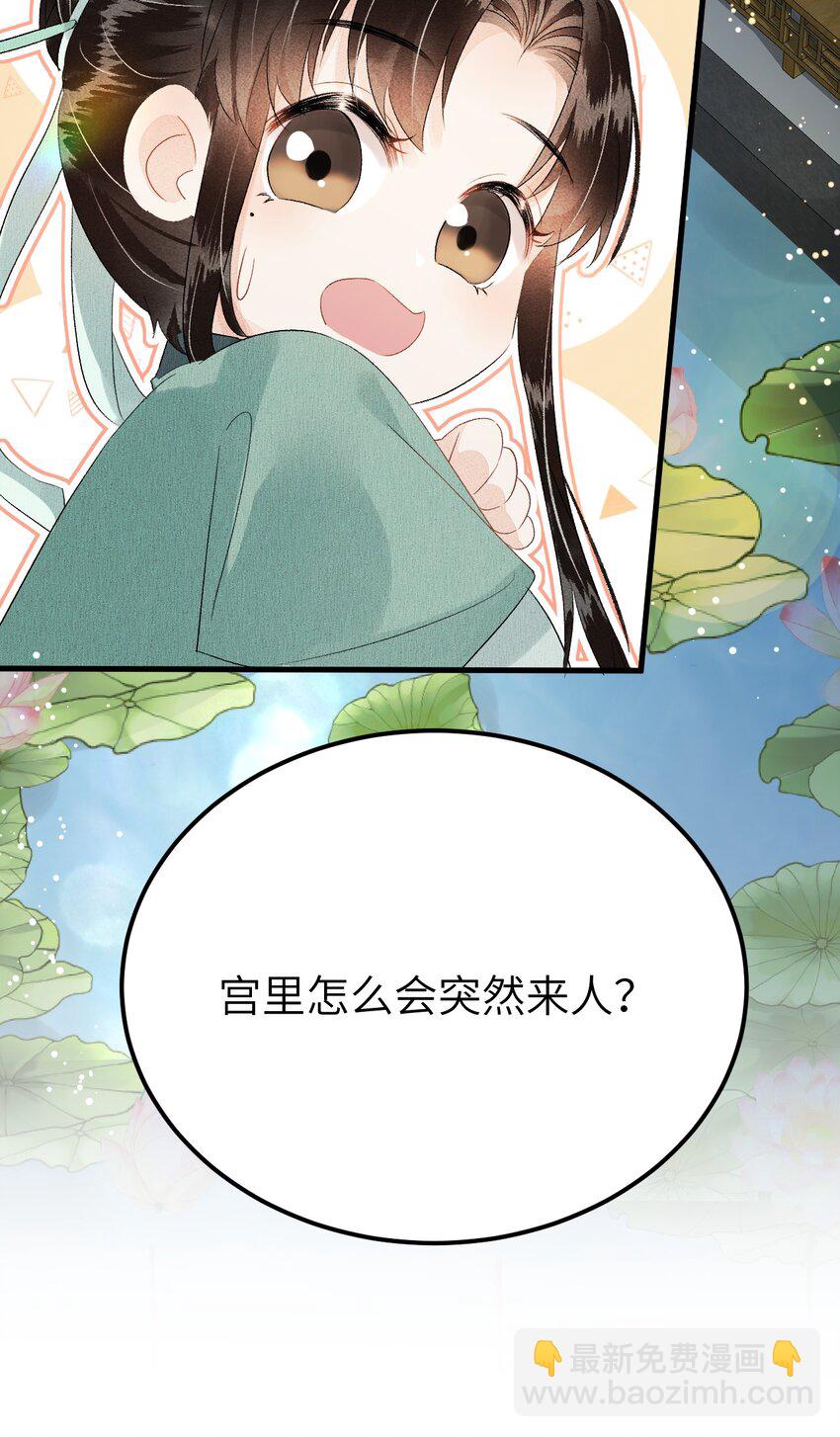 020 玉京生与鬼笔32