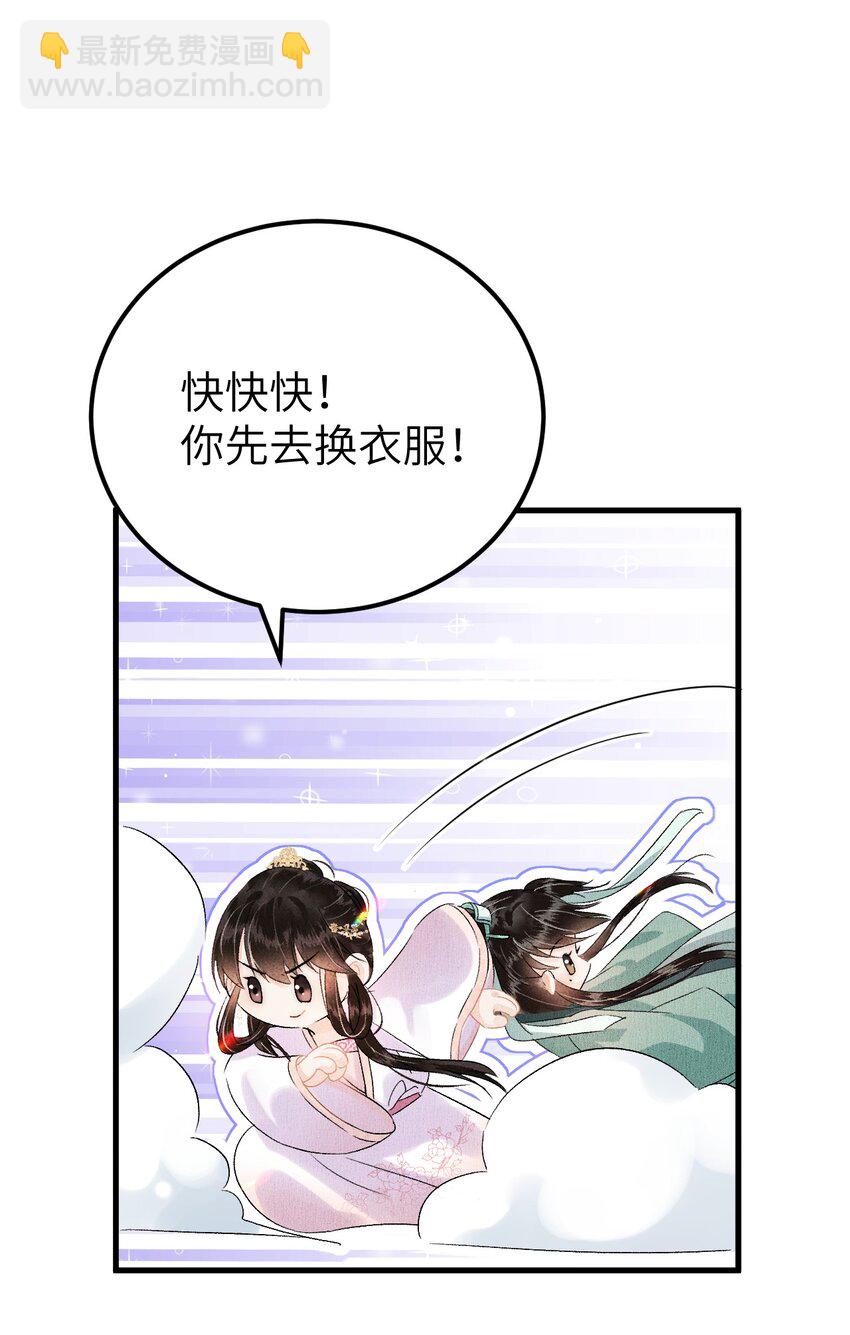 020 玉京生与鬼笔33