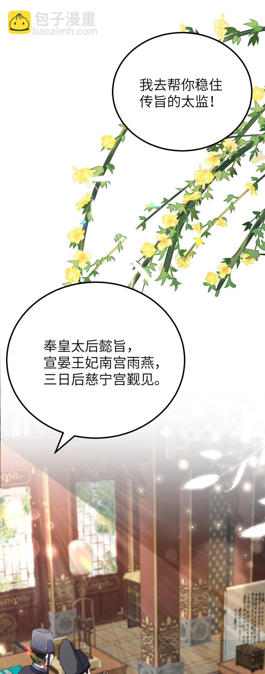 020 玉京生与鬼笔34