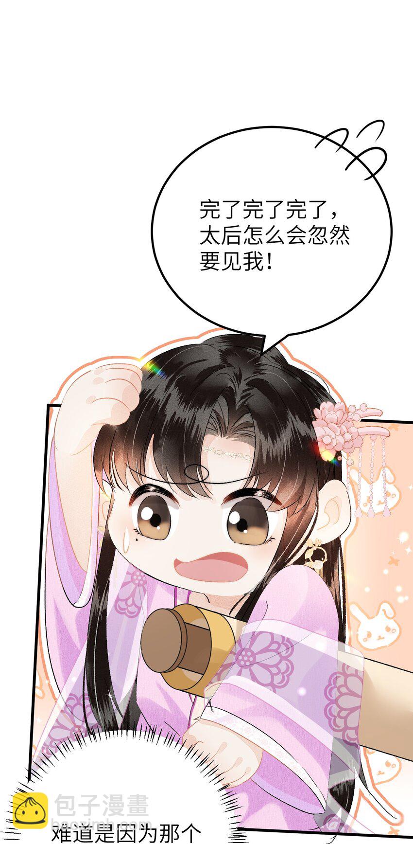 020 玉京生与鬼笔36