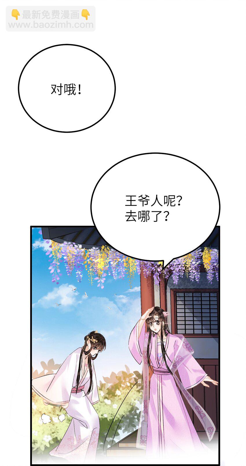 020 玉京生与鬼笔39