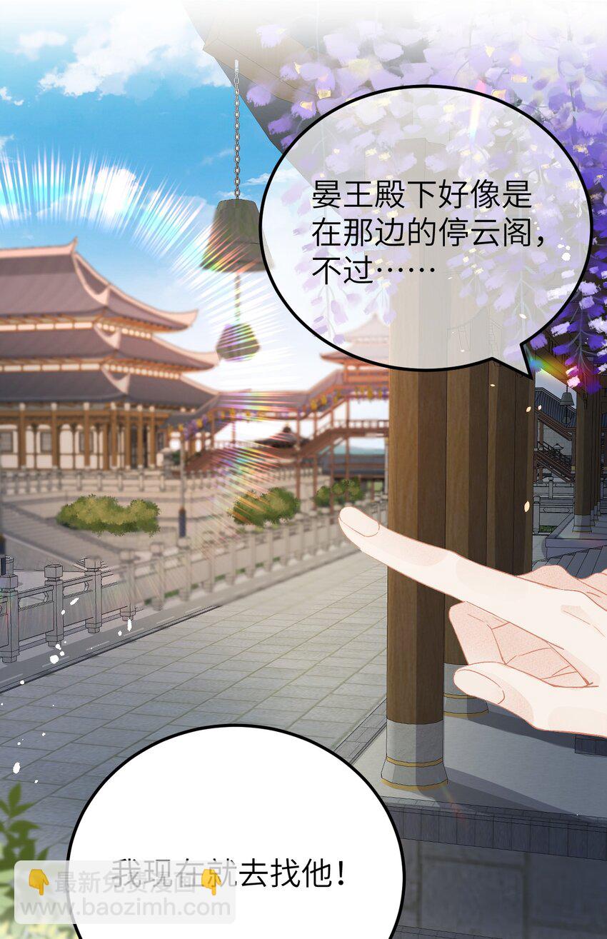 020 玉京生与鬼笔40
