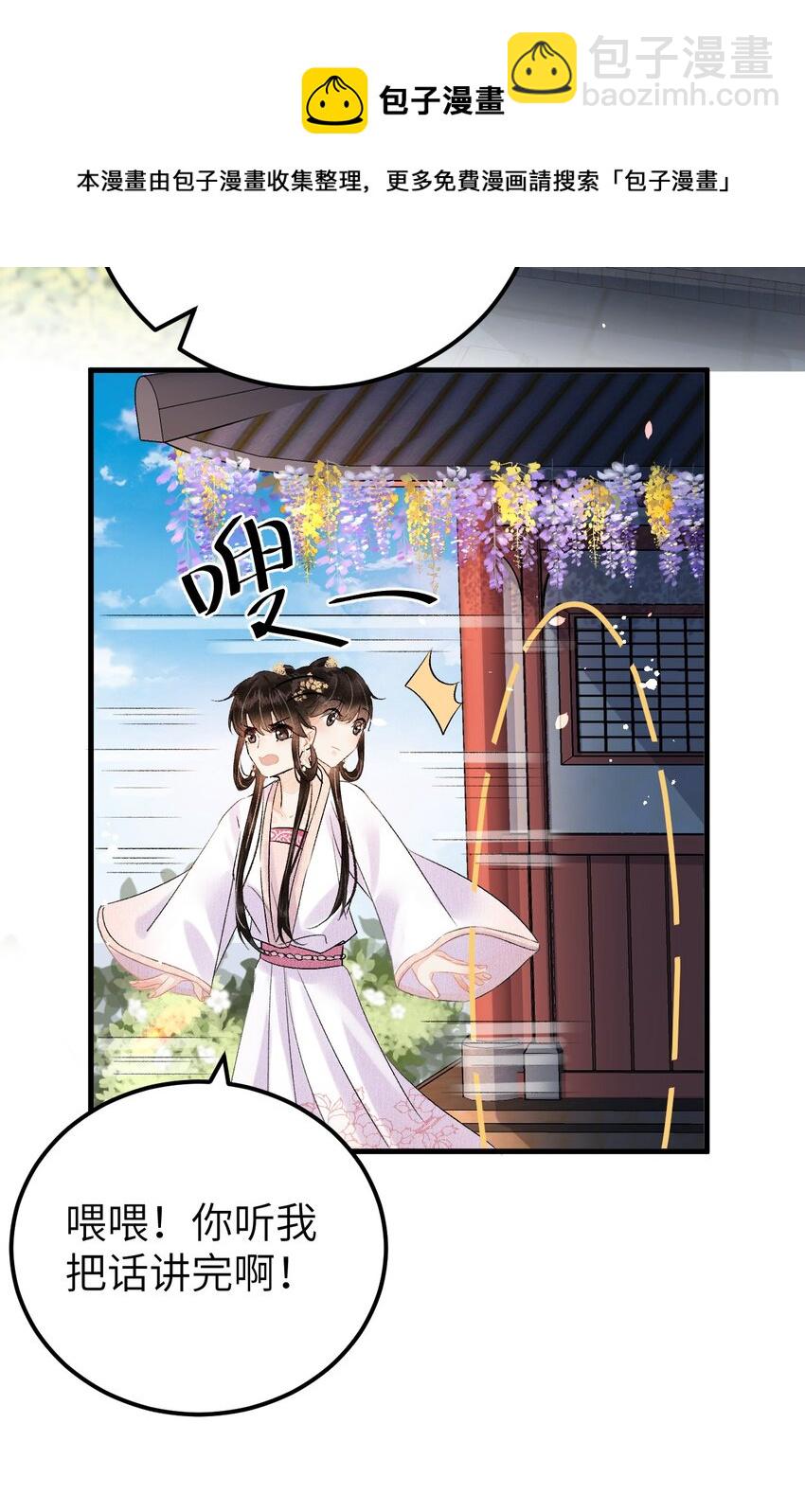 020 玉京生与鬼笔41