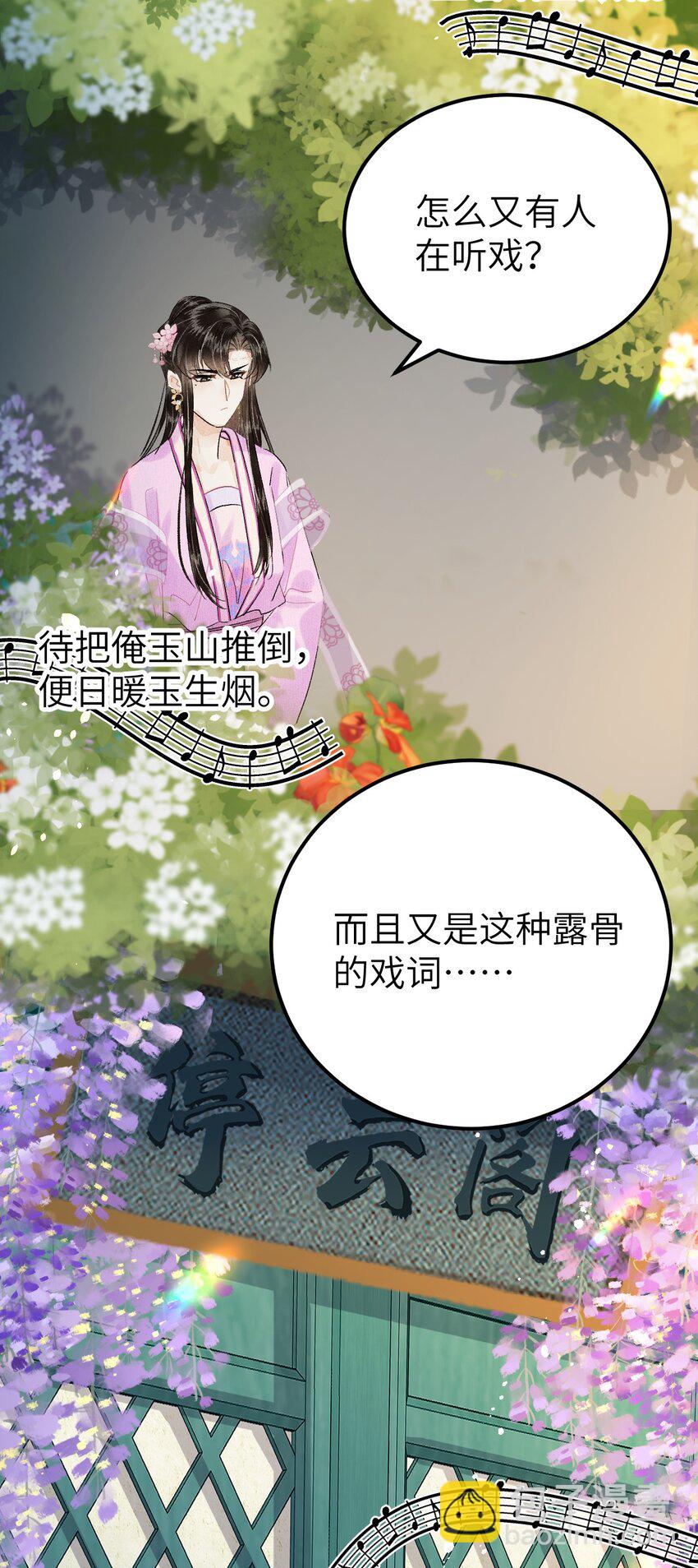 020 玉京生与鬼笔43