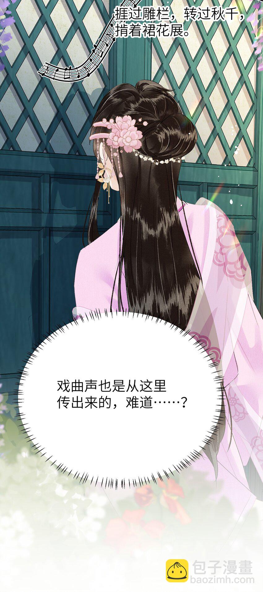020 玉京生与鬼笔44