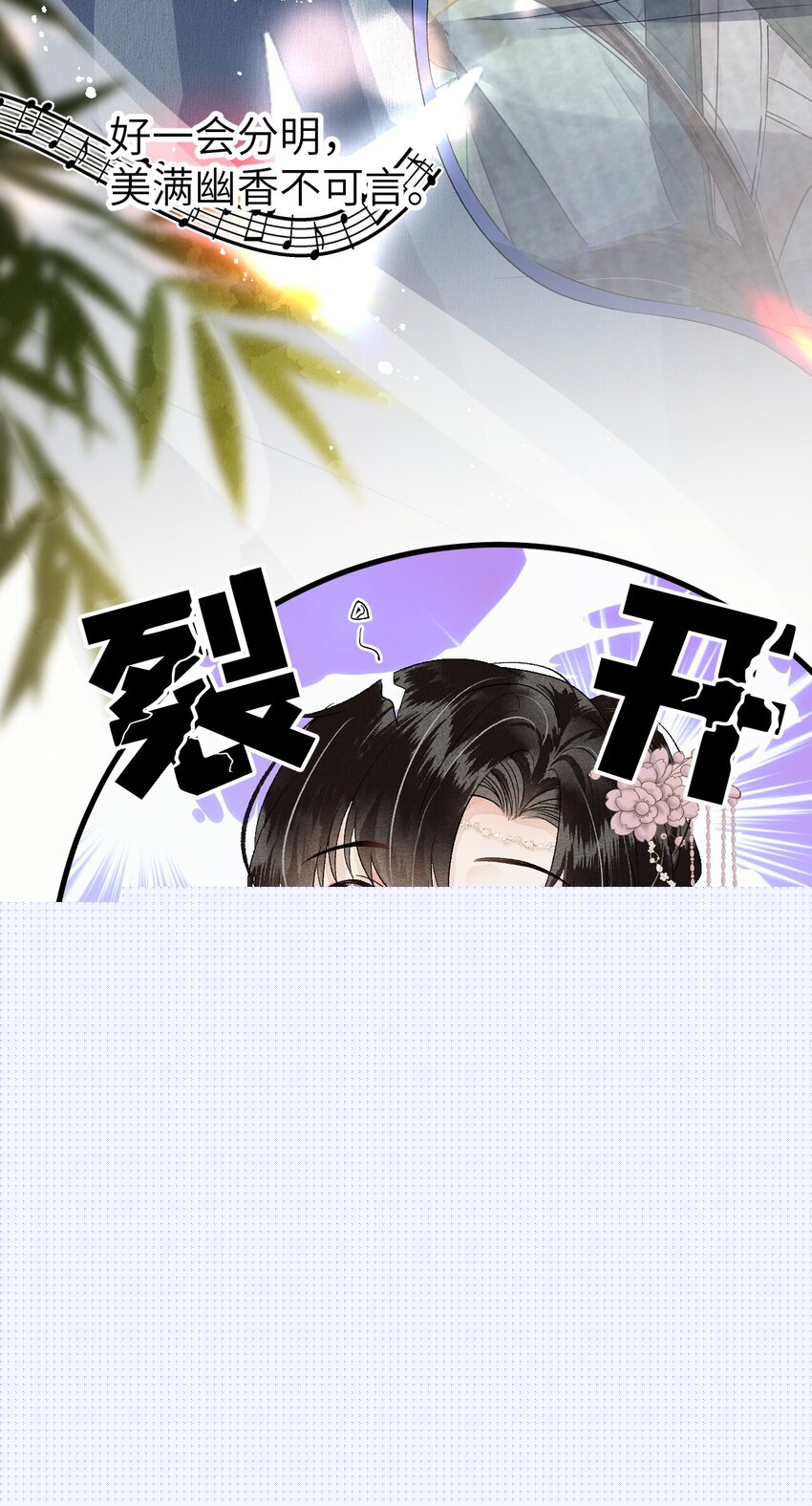 020 玉京生与鬼笔47