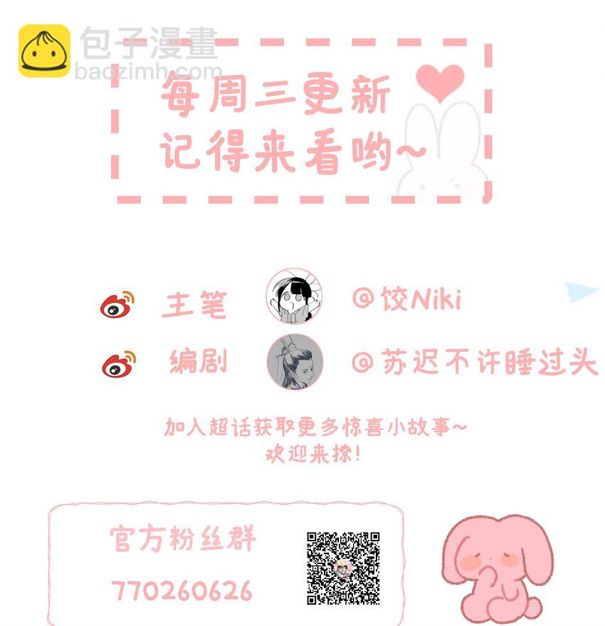 020 玉京生与鬼笔48