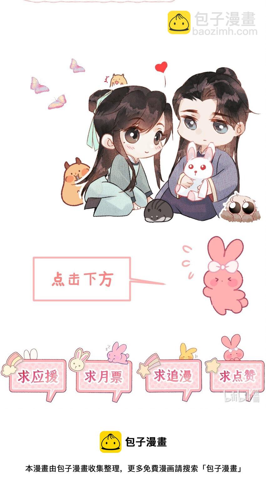 020 玉京生与鬼笔49