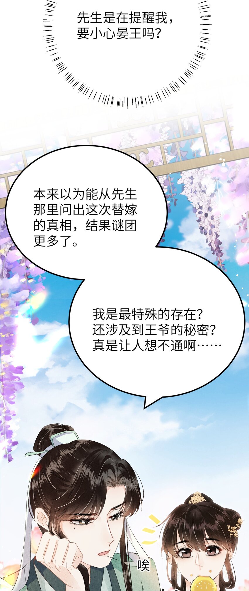 020 玉京生与鬼笔5