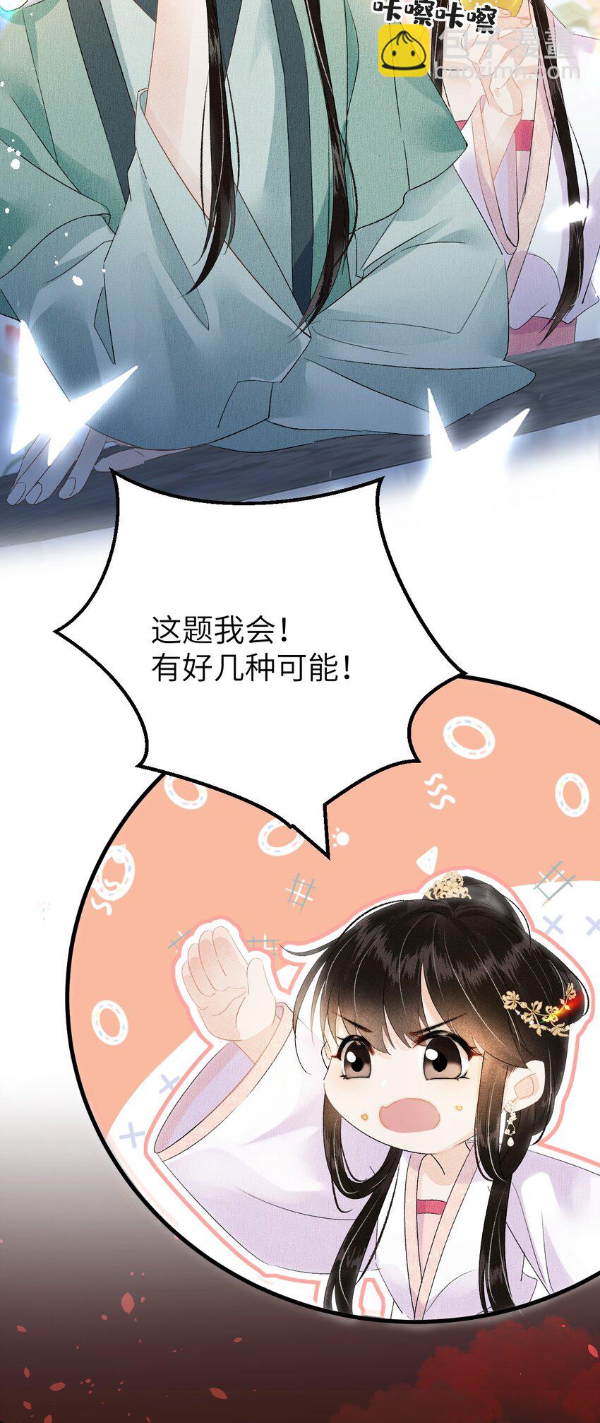 020 玉京生与鬼笔6