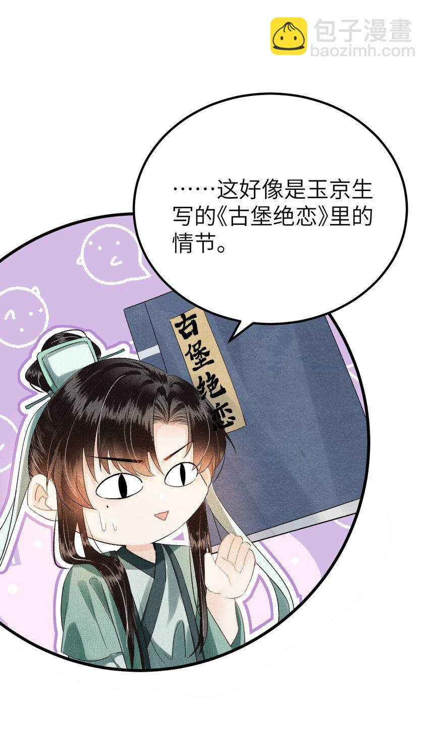020 玉京生与鬼笔9