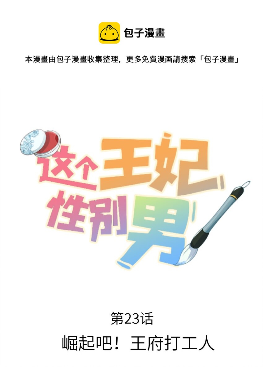 023 崛起吧！王府打工人！0