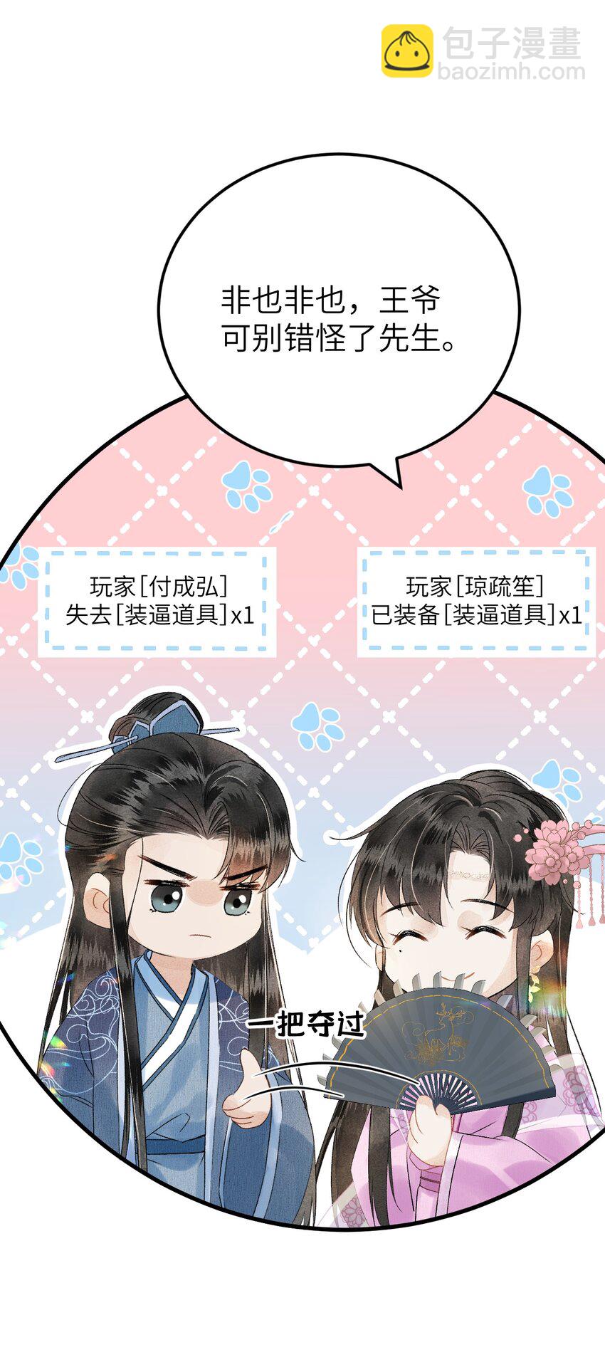023 崛起吧！王府打工人！11
