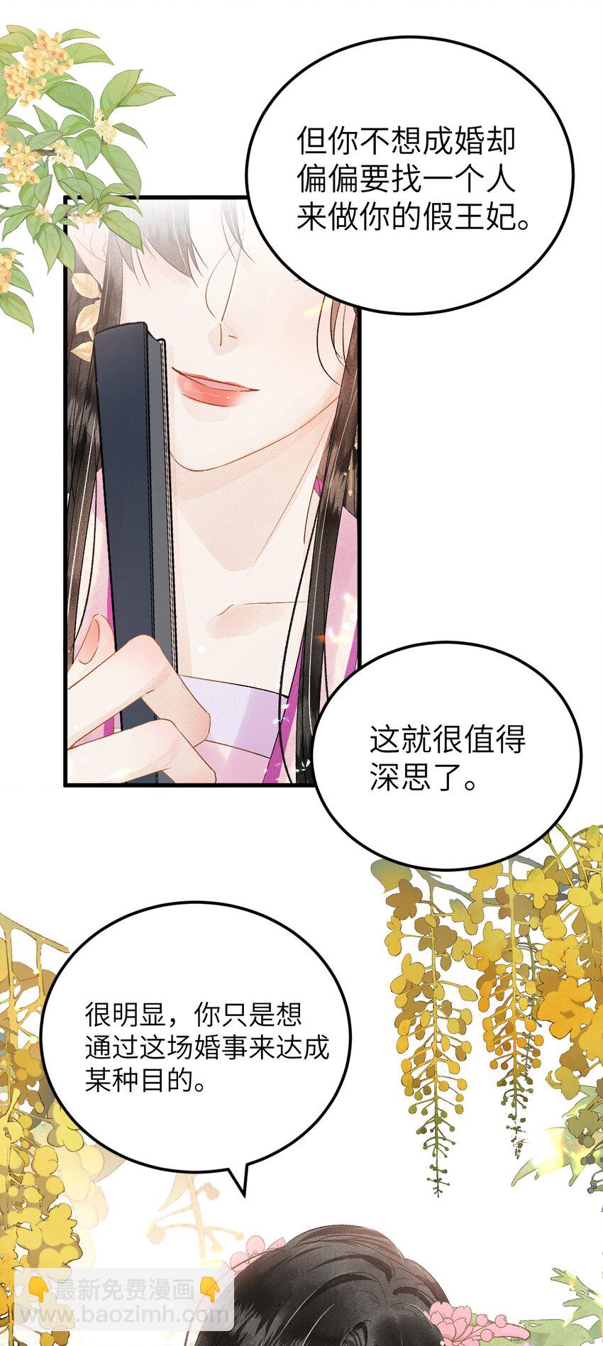 023 崛起吧！王府打工人！31