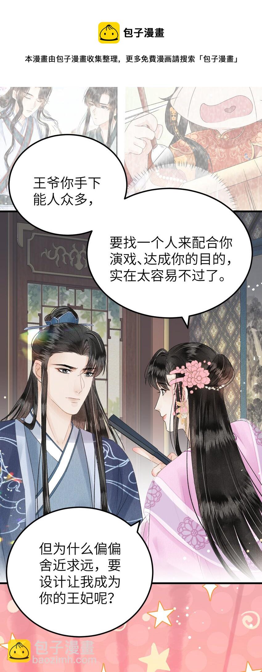 023 崛起吧！王府打工人！33