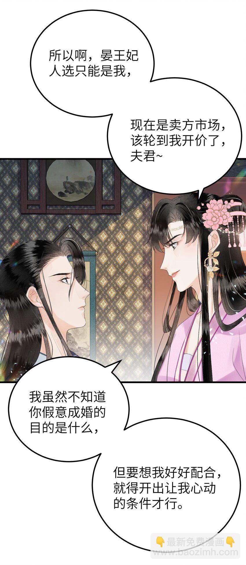 023 崛起吧！王府打工人！41