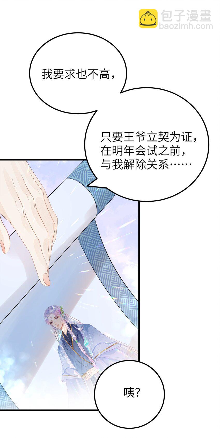 023 崛起吧！王府打工人！45