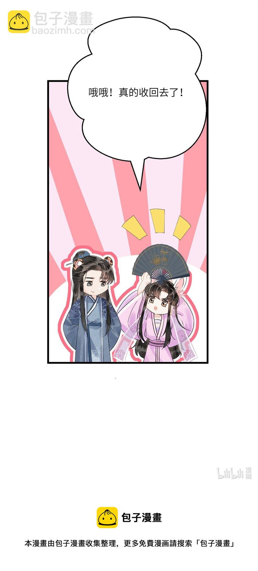 023 崛起吧！王府打工人！58