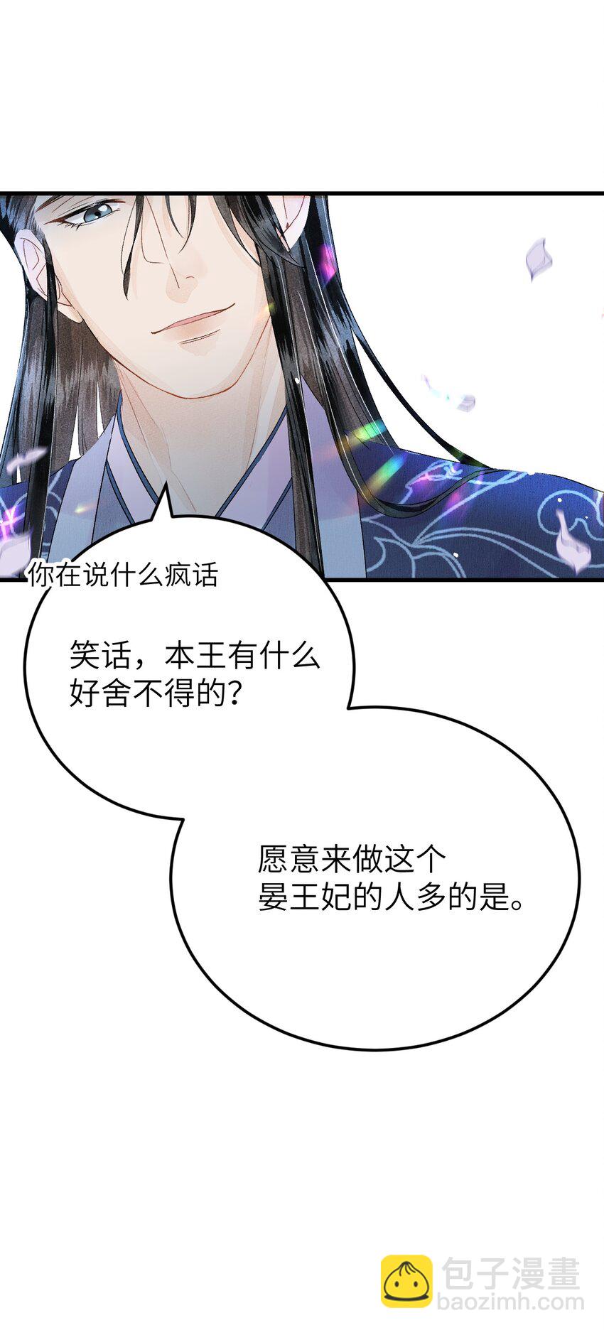 023 崛起吧！王府打工人！7