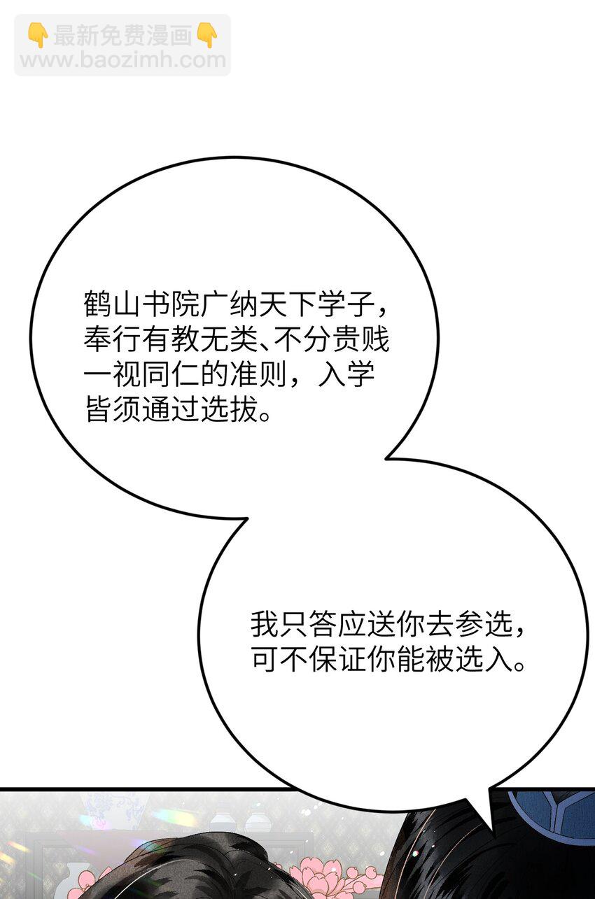 024 王妃，注意谨守男德14