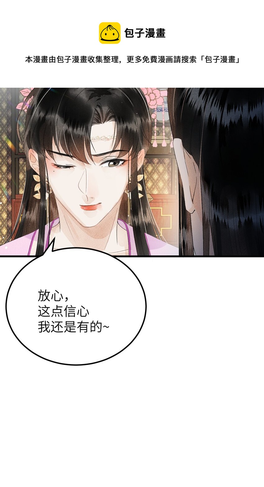 024 王妃，注意谨守男德15