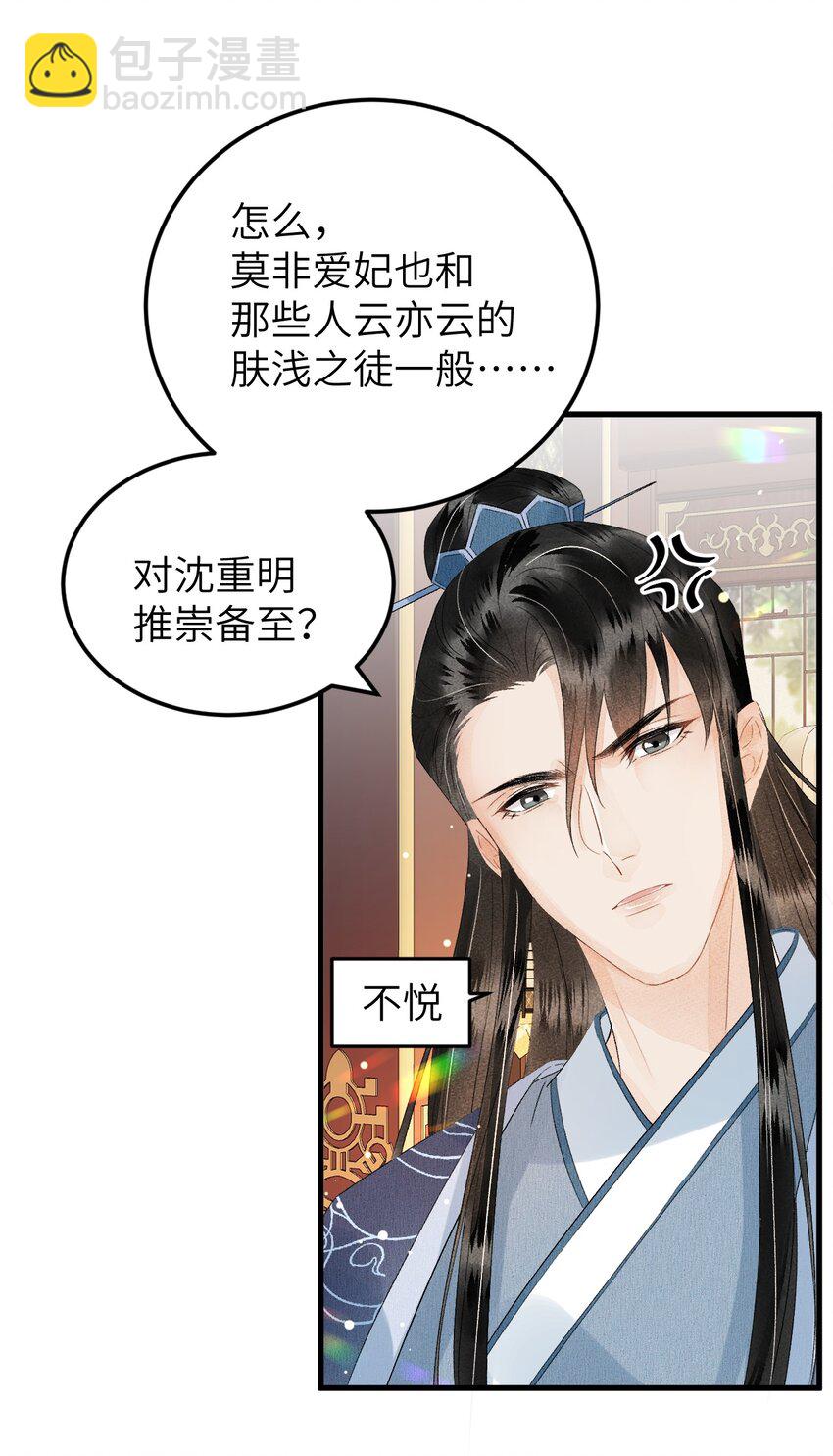 024 王妃，注意谨守男德17