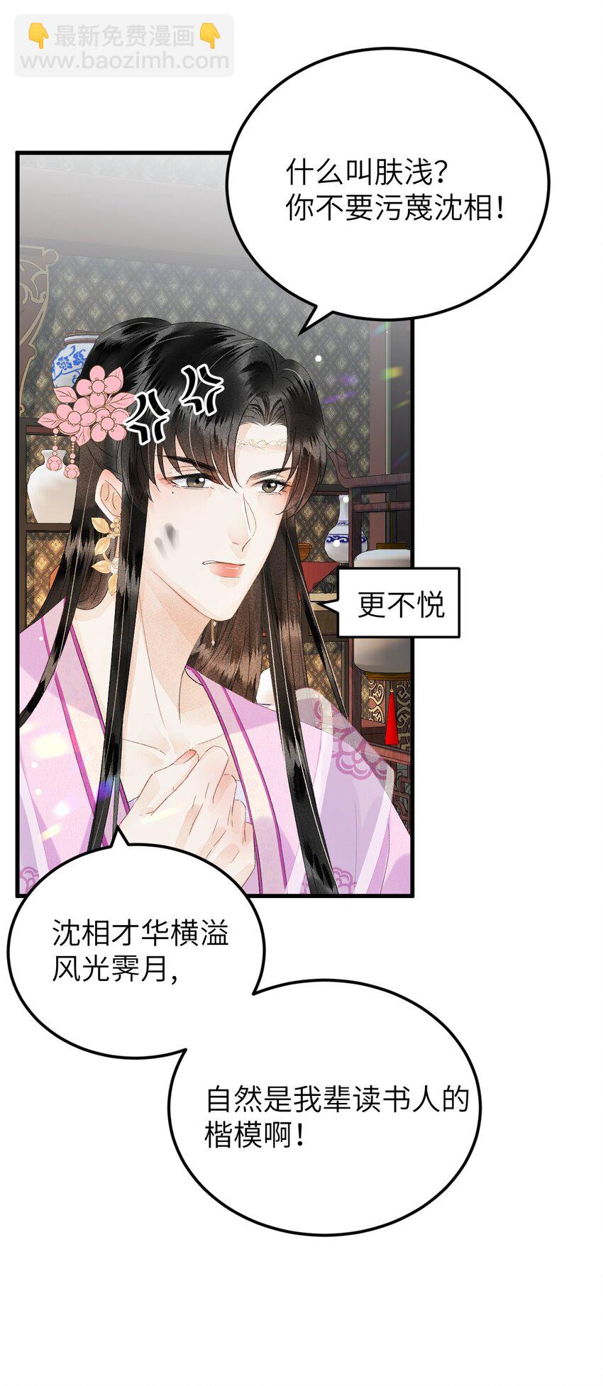 024 王妃，注意谨守男德18