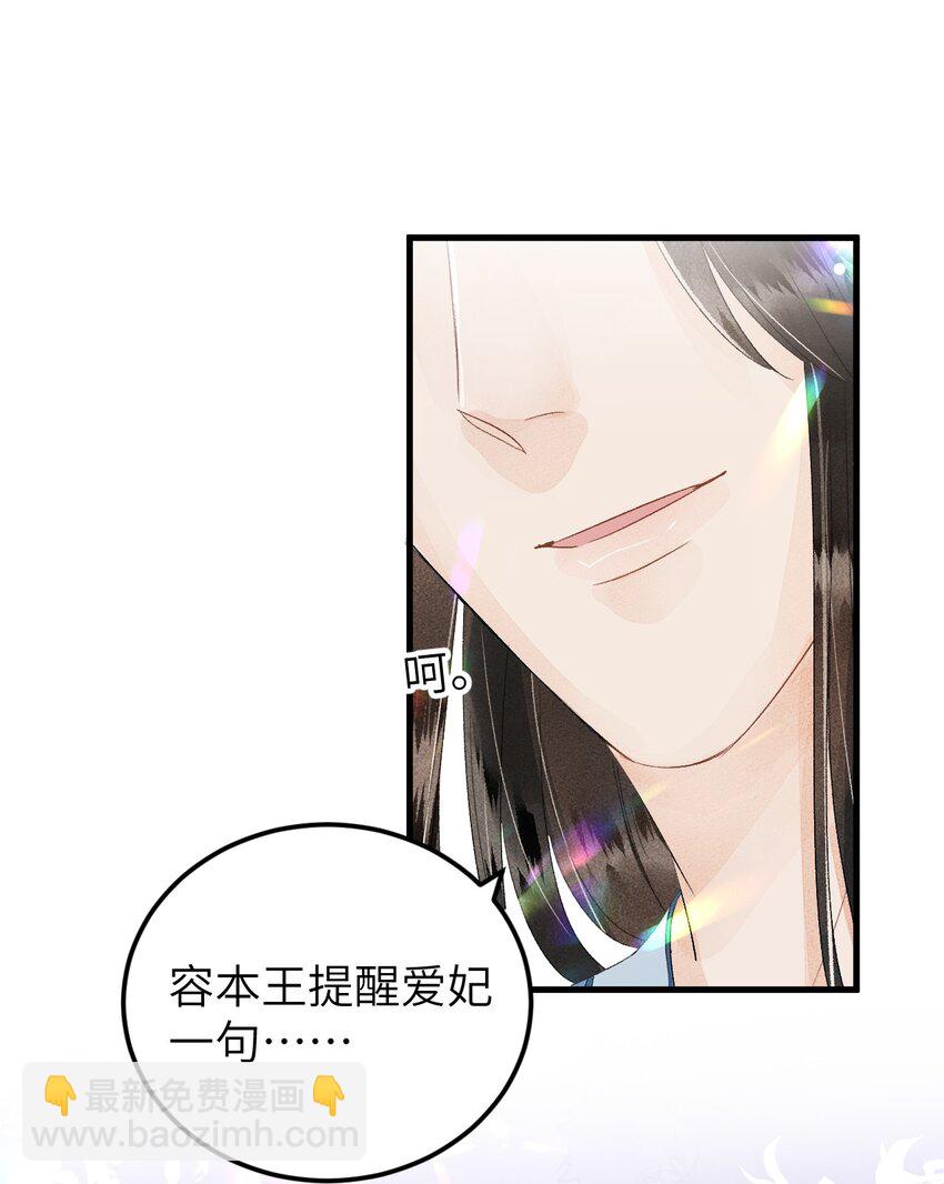 024 王妃，注意谨守男德19