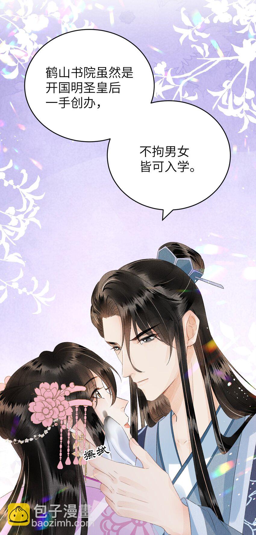 024 王妃，注意谨守男德20