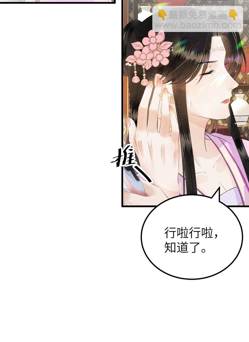 024 王妃，注意谨守男德23