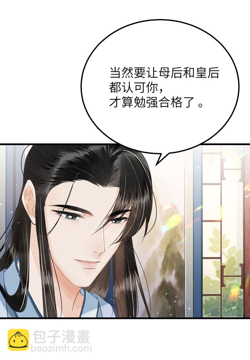 024 王妃，注意谨守男德25