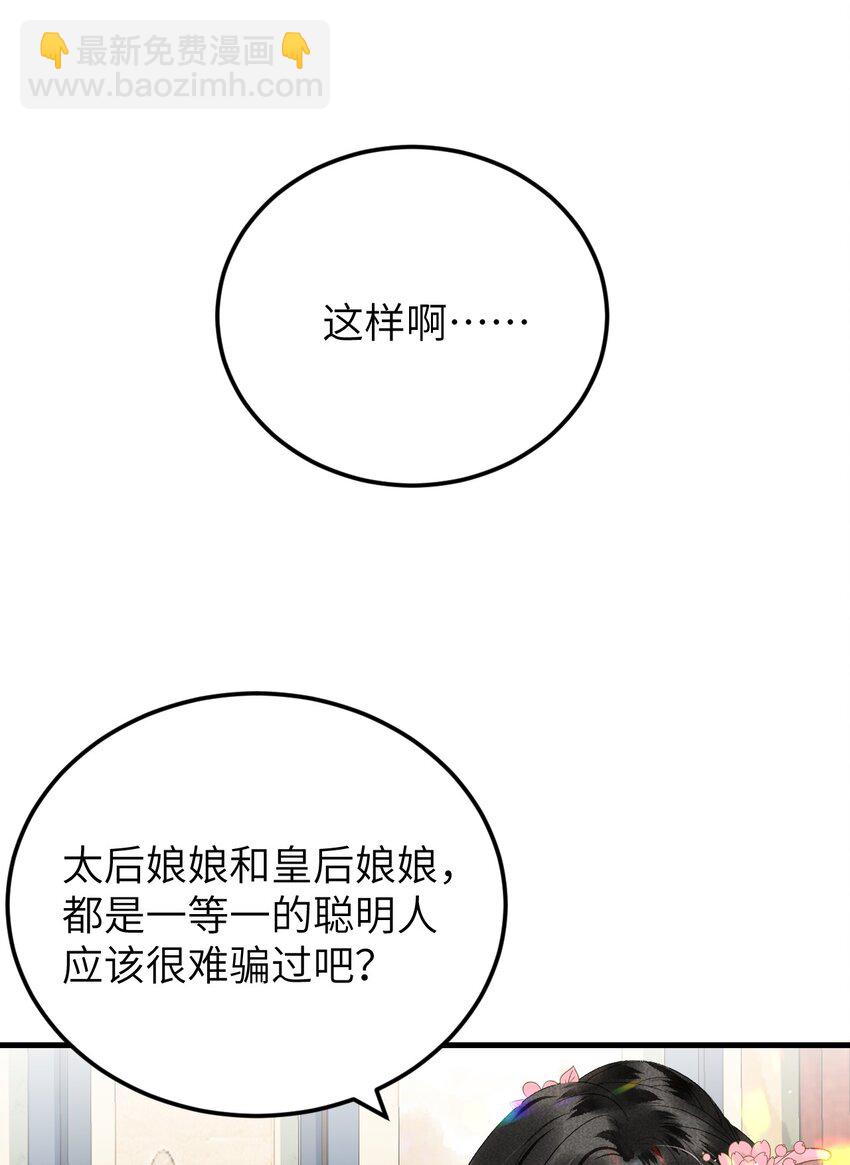 024 王妃，注意谨守男德26