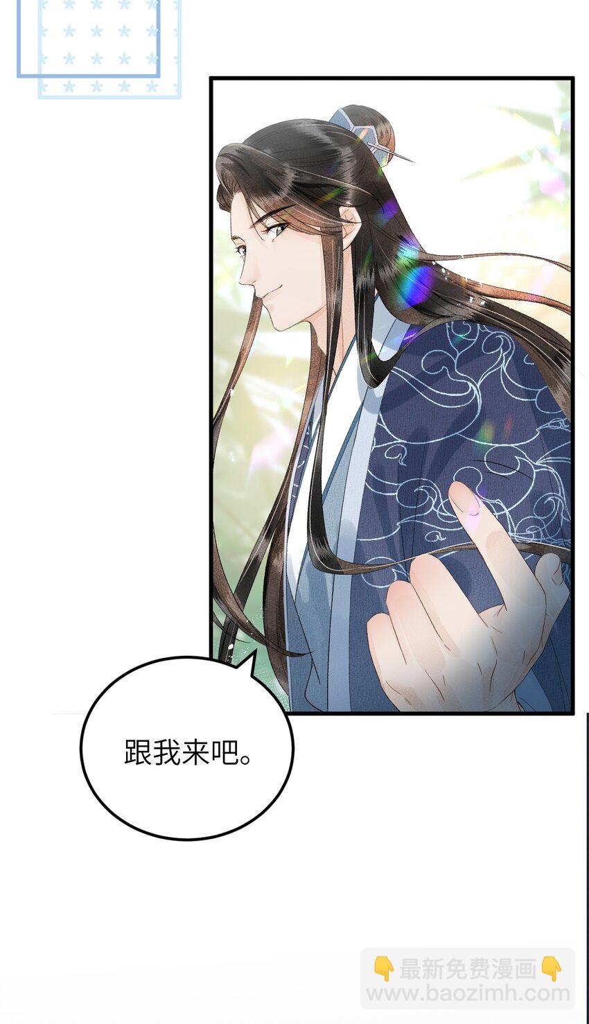 024 王妃，注意谨守男德31