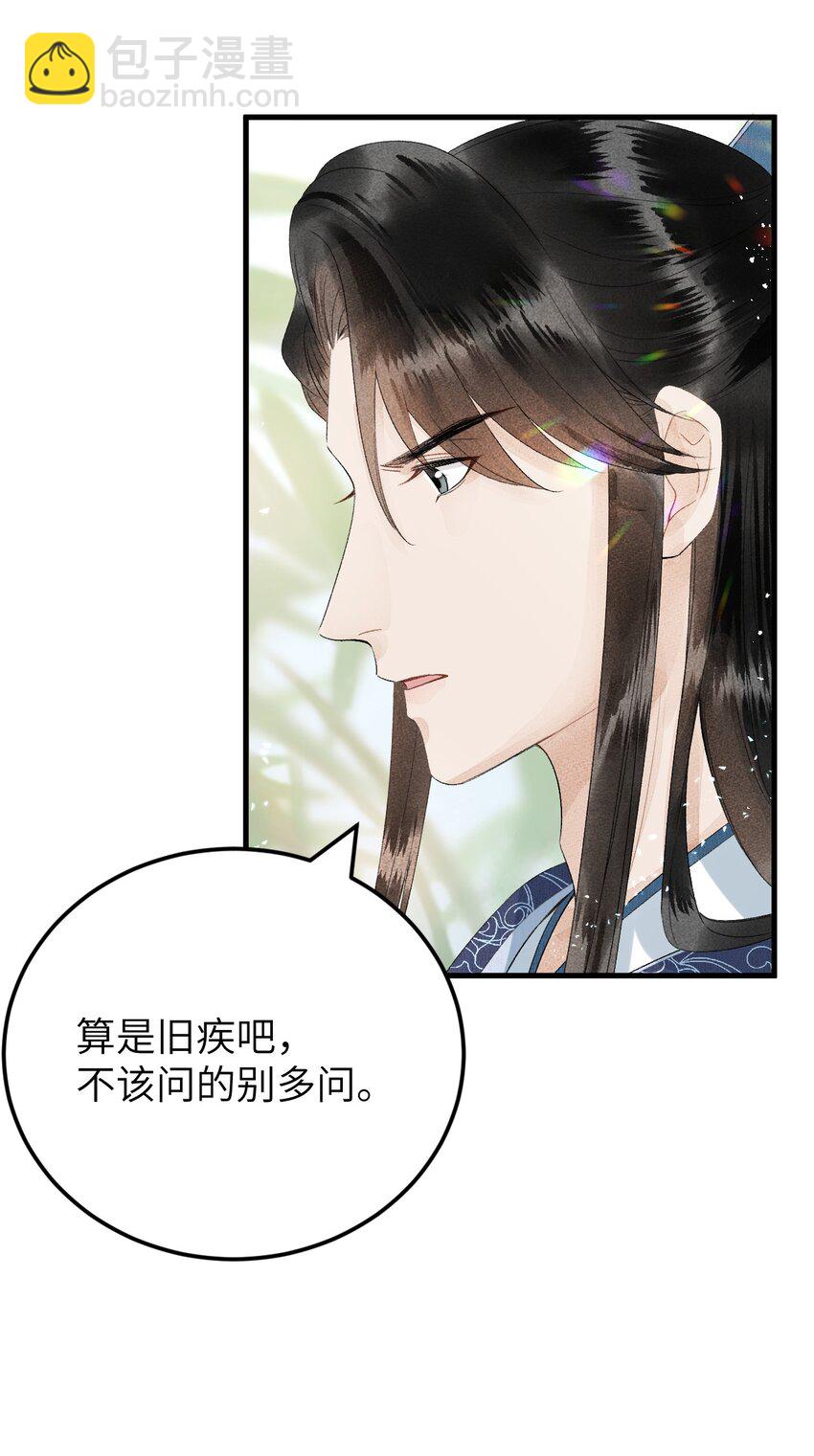 024 王妃，注意谨守男德34