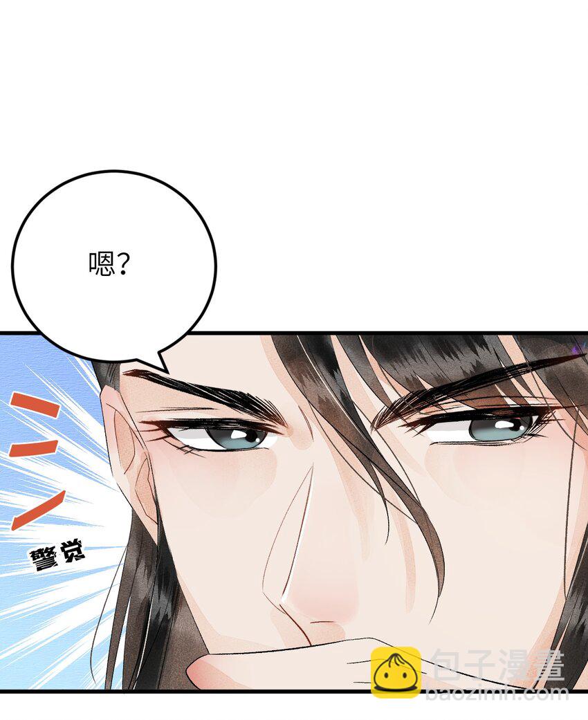 024 王妃，注意谨守男德37