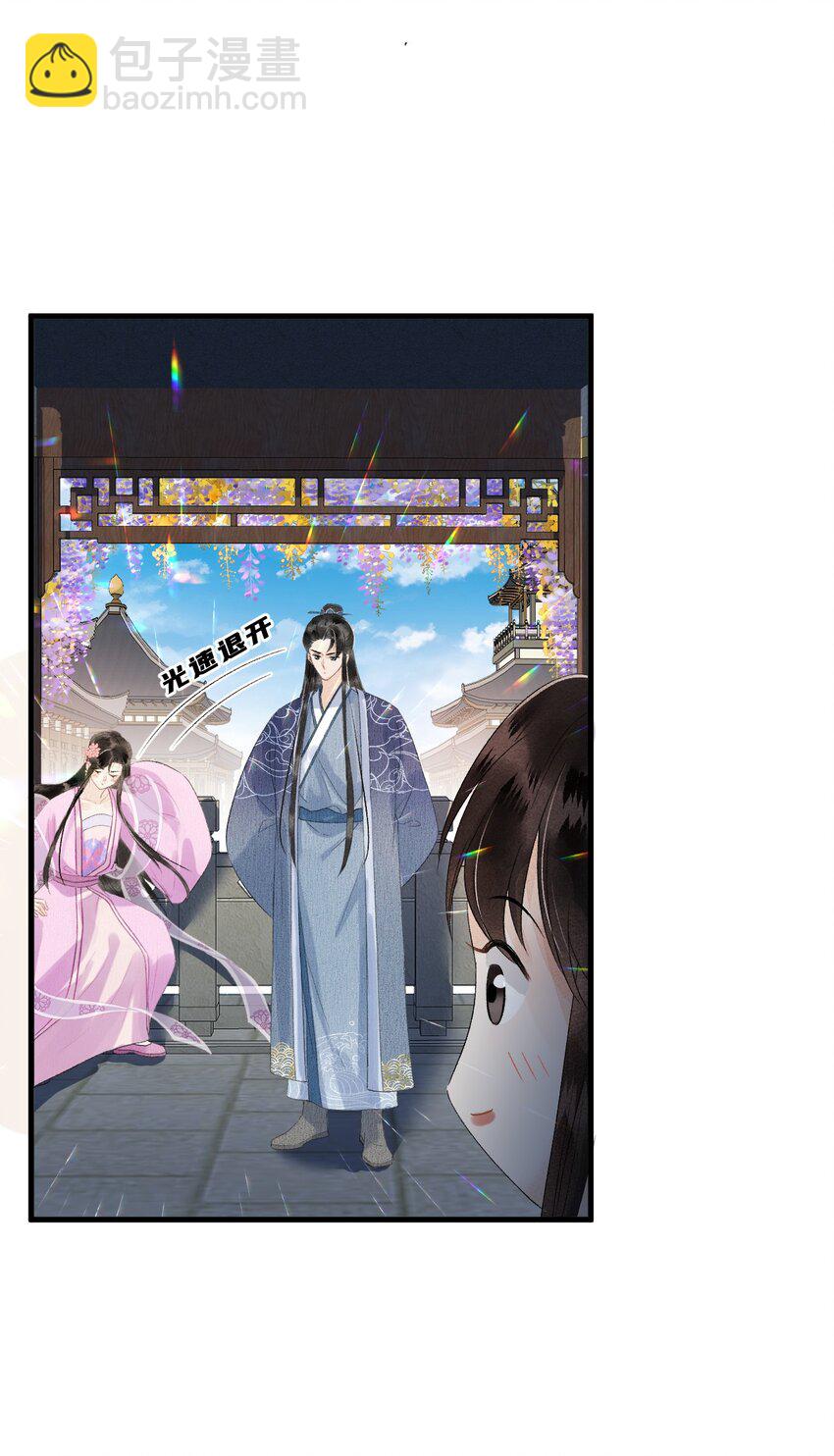 024 王妃，注意谨守男德38
