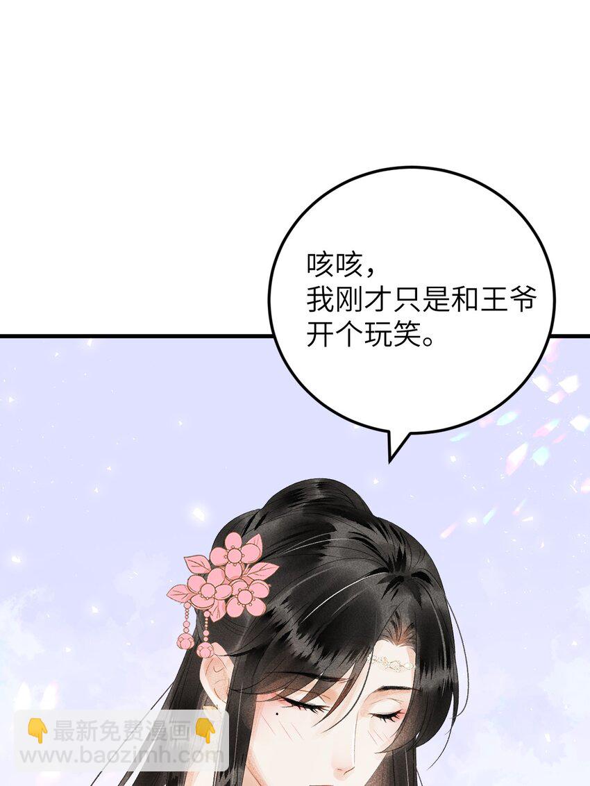 024 王妃，注意谨守男德39