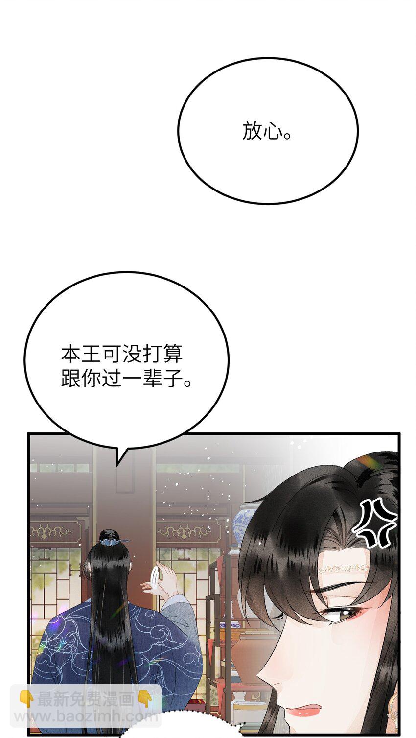 024 王妃，注意谨守男德4