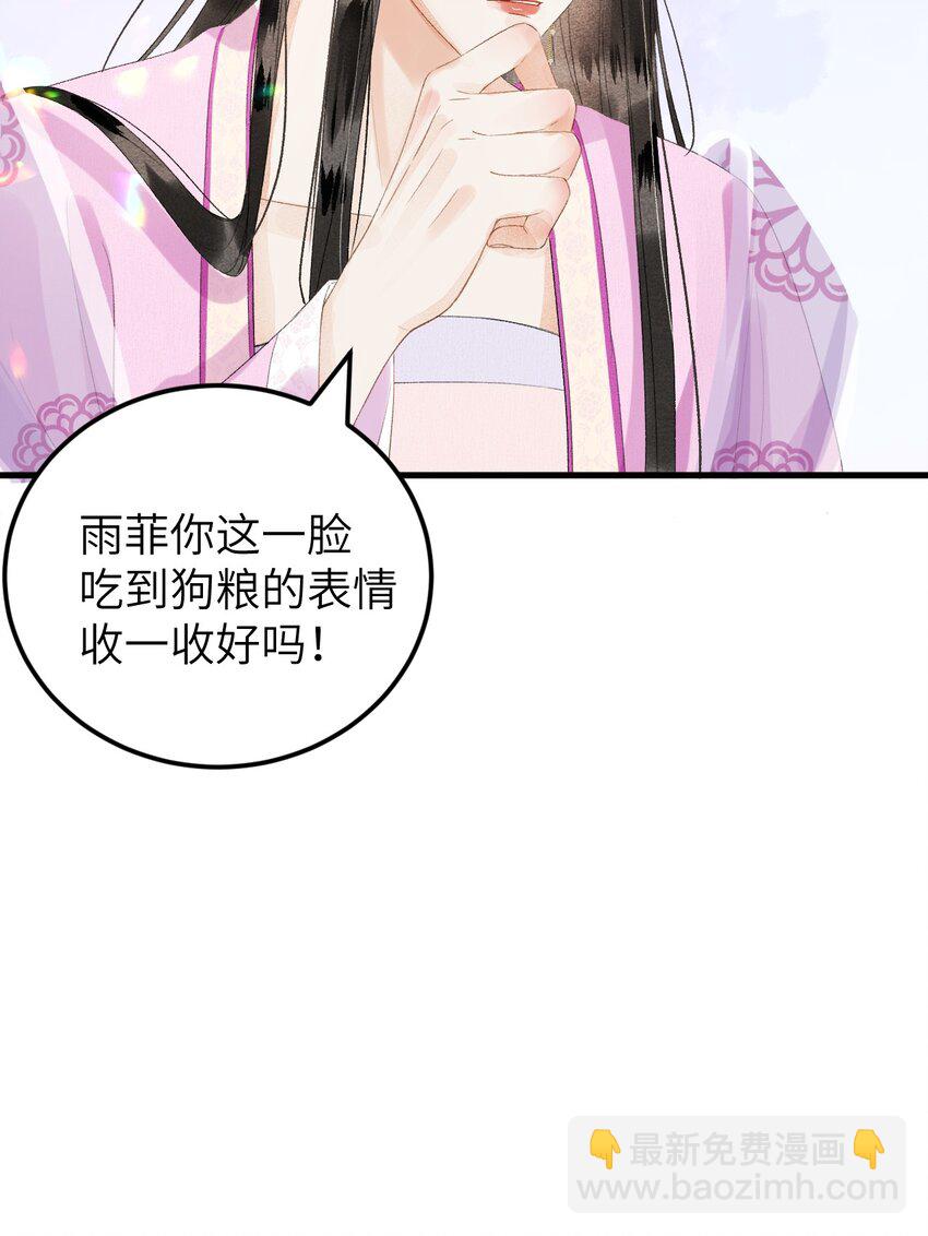 024 王妃，注意谨守男德40