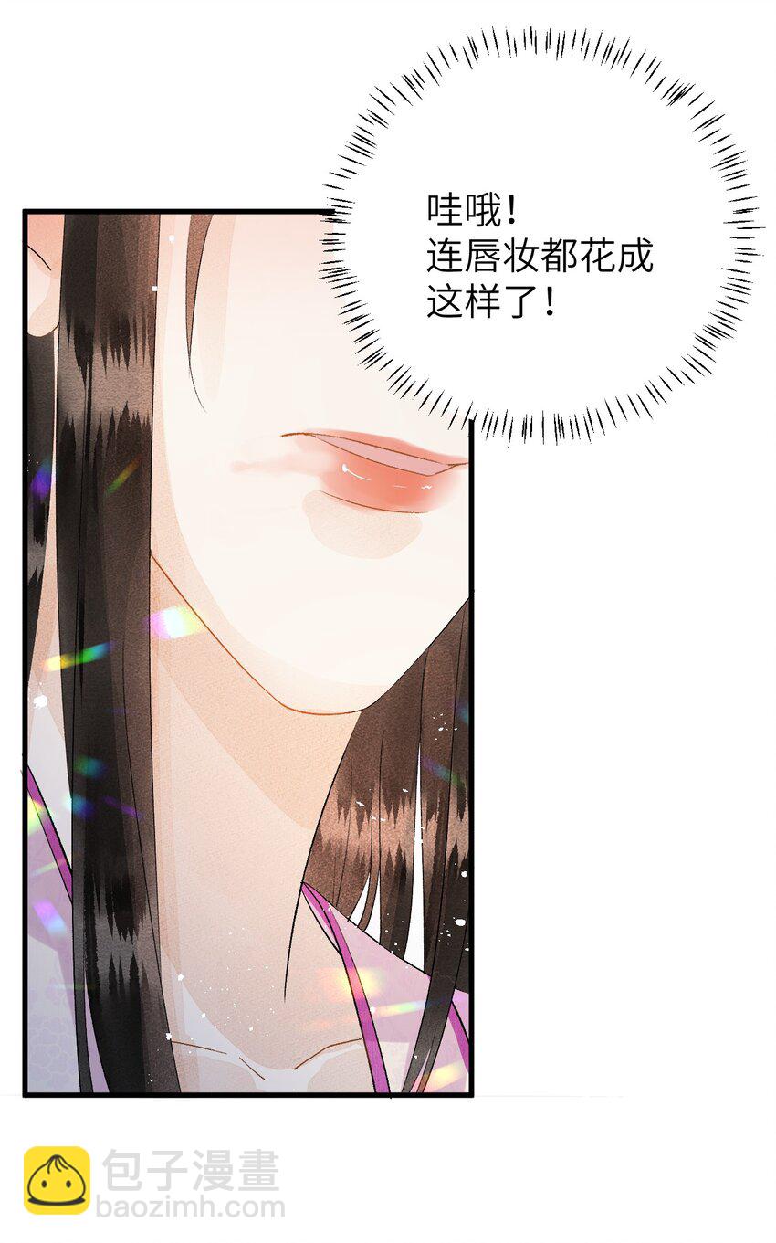 024 王妃，注意谨守男德42