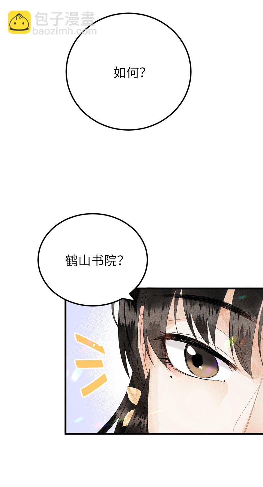 024 王妃，注意谨守男德7