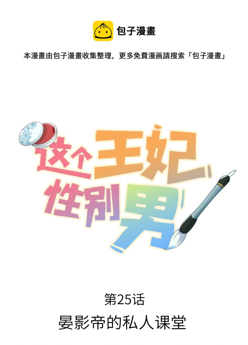 025 晏影帝的私人课堂0